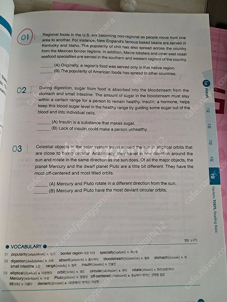 [Hackers TOEFL BASIC] 해커 토플 베이...--3