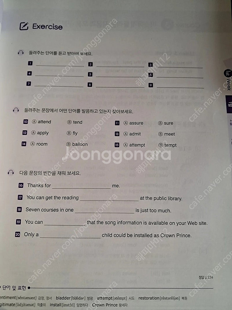 [Hackers TOEFL BASIC] 해커 토플 베이...--5