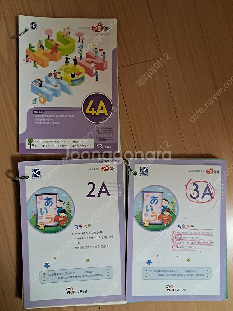 구몬 일어 4A, 3A, 2A 팝니다--0