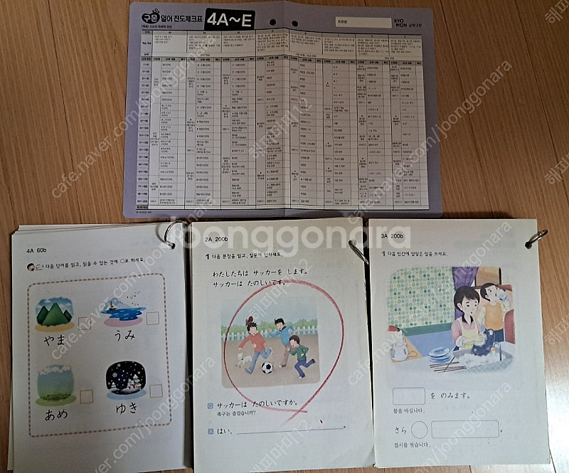 구몬 일어 4A, 3A, 2A 팝니다--1