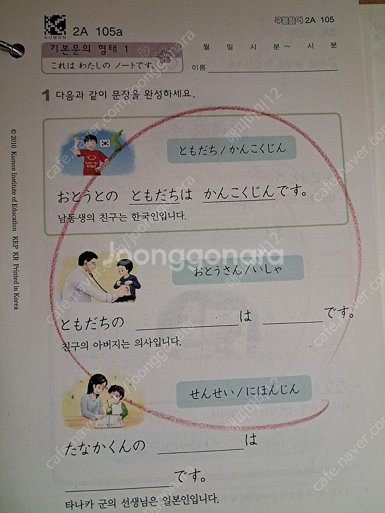 구몬 일어 4A, 3A, 2A 팝니다--3