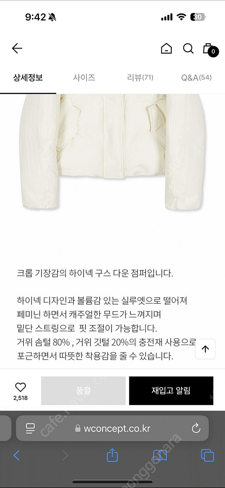 레이브 하이넥 구스다운 (타사이트유도거래 사절)--2
