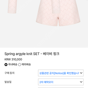 더로랑 스프링 아가일 니트바지