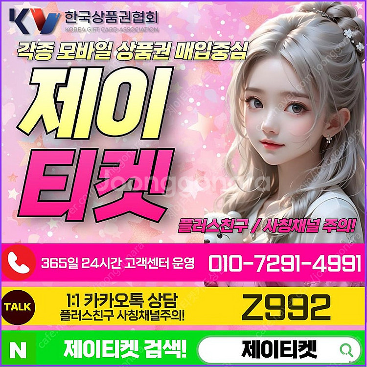 [매입] [중나셀러회원] 문화상품권카드할부백화점상품권스...--0