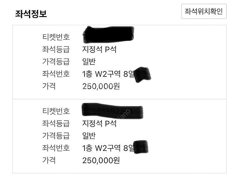 콜드플레이 4/18일 1층 지정석 정가양도--1