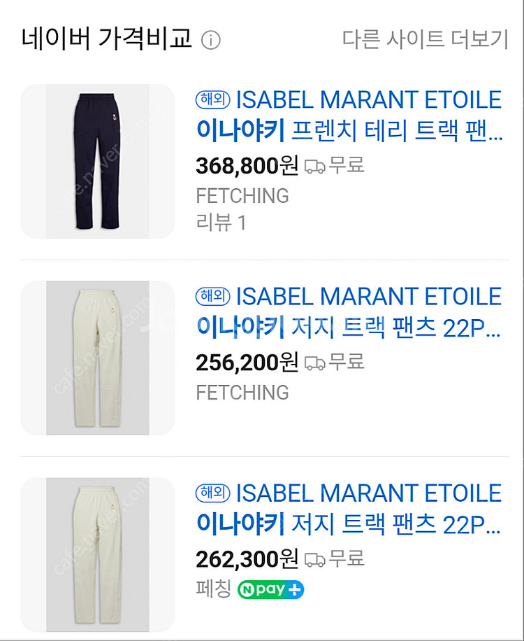 산드로 트위드 원피스 , 새상품 이자벨마랑 이나야키 ,...--4