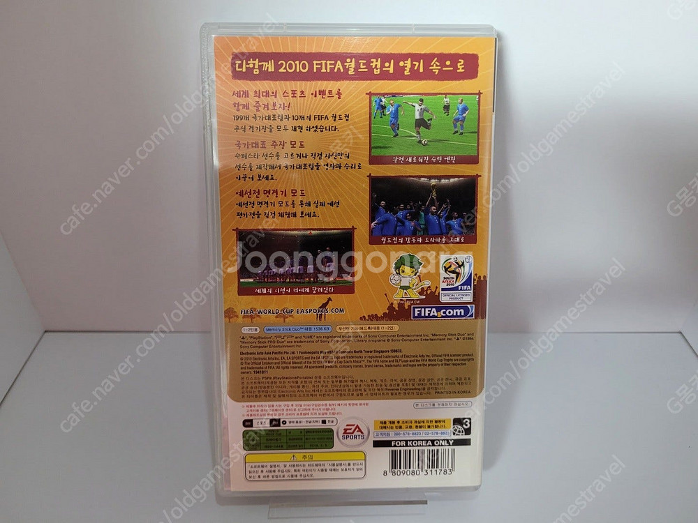 PSP 정발 게임 판매합니다.--6