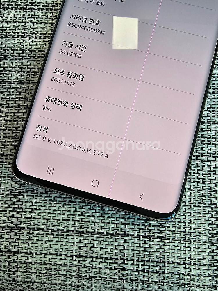 (미파손) 갤럭시 퀀텀2 128G 퍼플 21년 11월개...--3