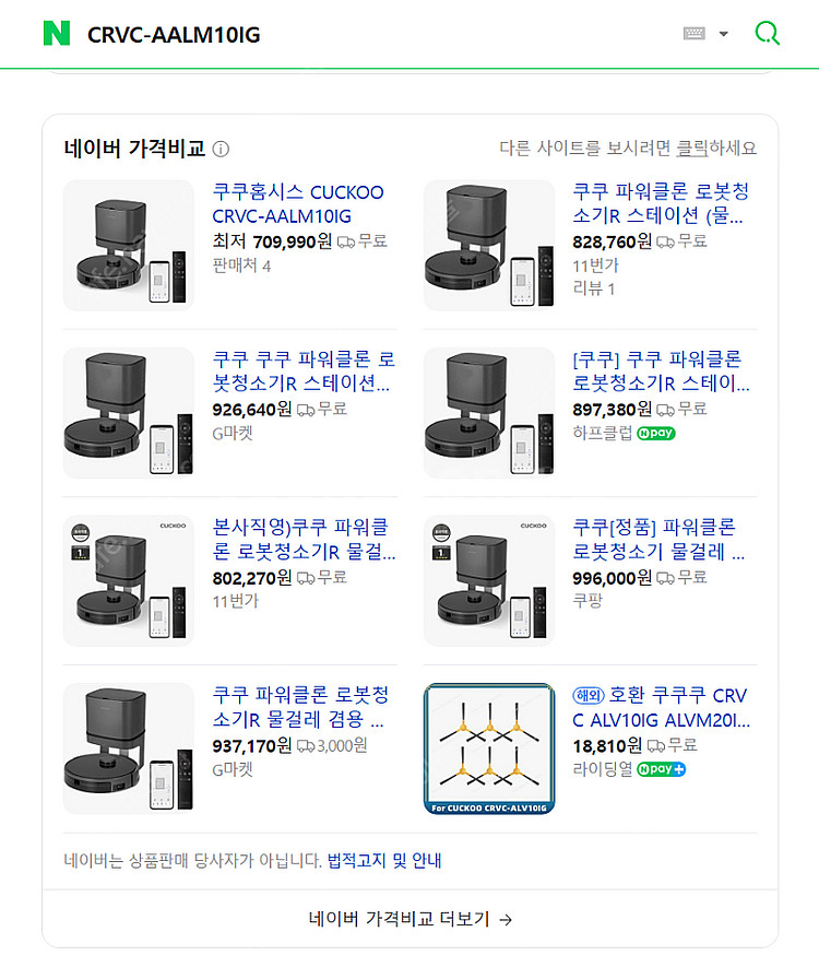 쿠쿠 로봇청소기 CRVC-AALM10IG 미개봉 새제품...--2