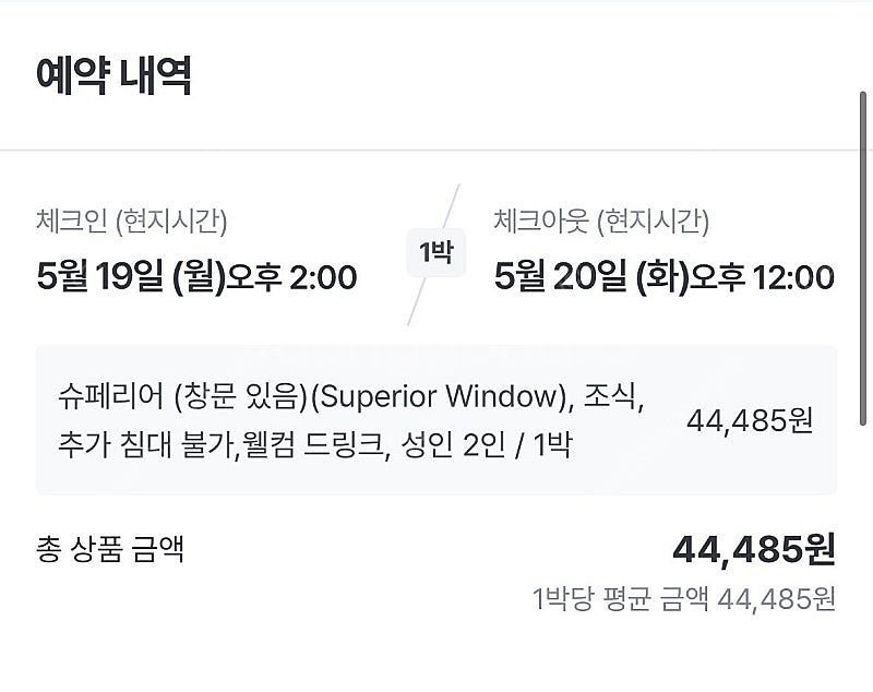 5/11-12 나트랑 버고호텔 양도합니다!!--0