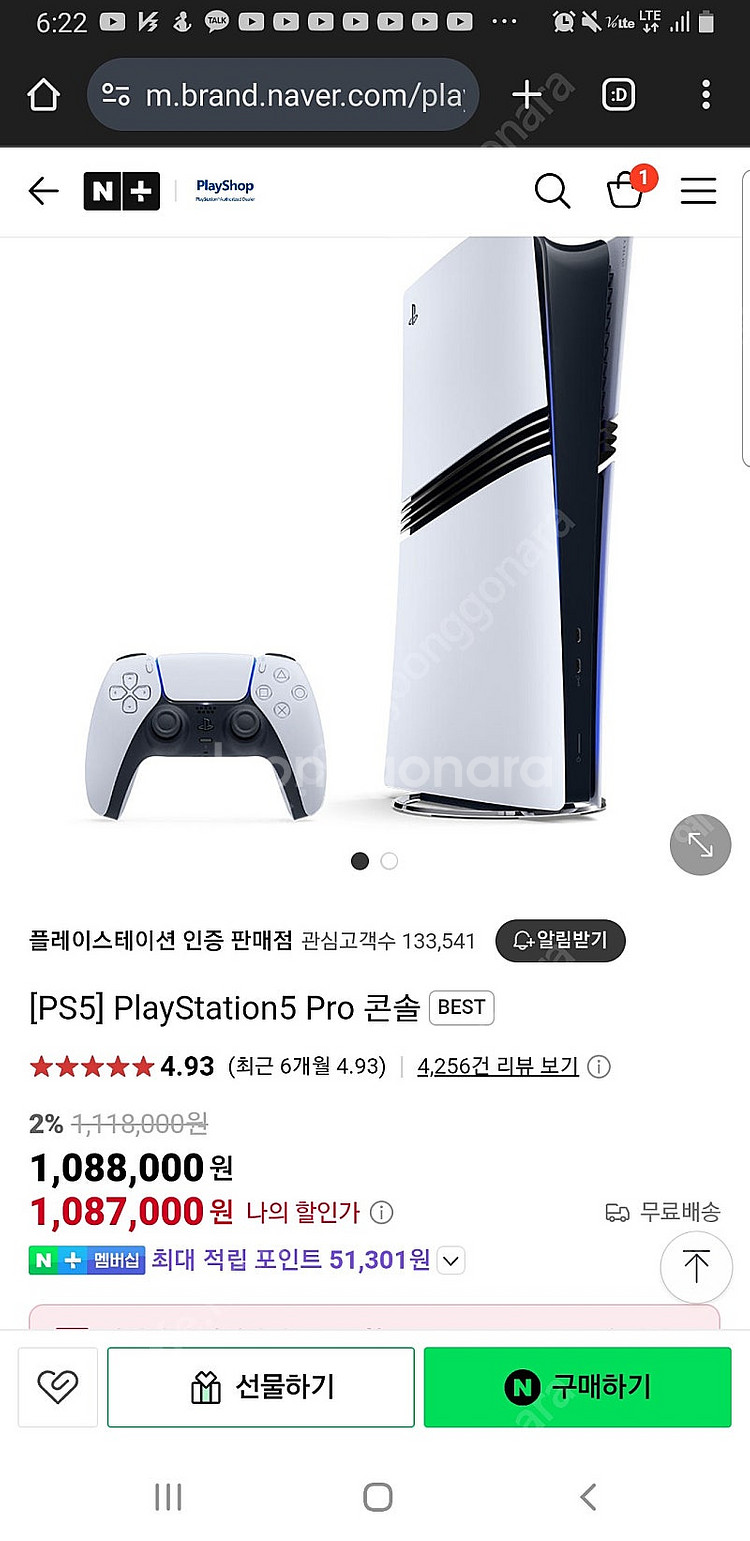 (미개봉)새제품 플스5 pro 콘솔 95만원에 팝니다.--0