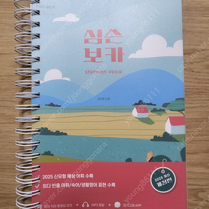 공단기 8급 보건진료직 교재판매