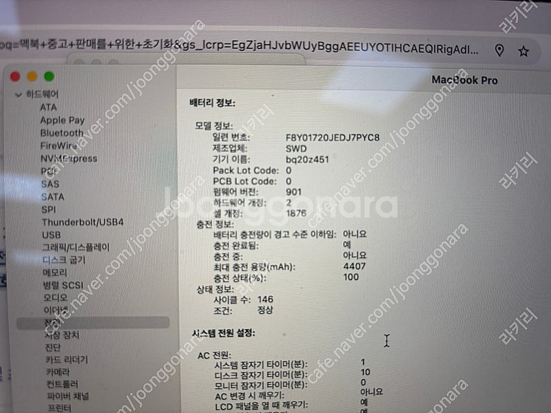 맥북프로 2020 마지막 터치바 인텔모델 512G, 1...--0