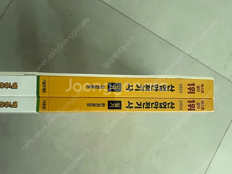 에듀윌 산업안전기사 필기 한권 끝장(이론편+기출문제)--1
