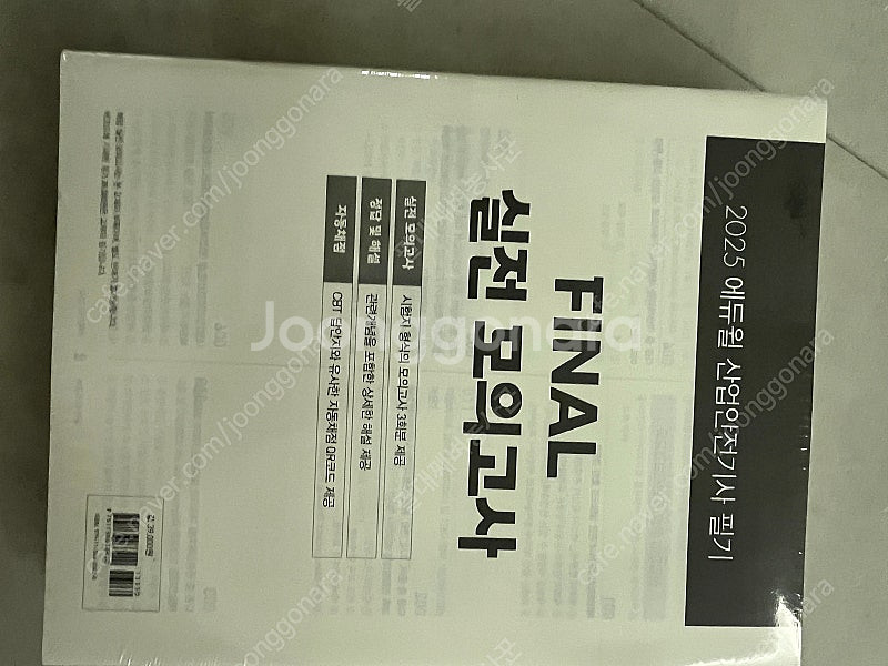 에듀윌 산업안전기사 필기 한권 끝장(이론편+기출문제)--2