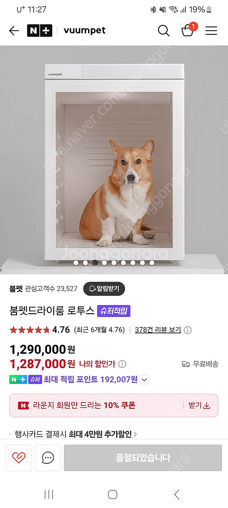 붐펫 드라이룸 로투스--0