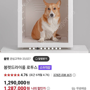 붐펫 드라이룸 로투스