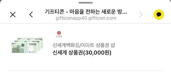 신세계상품권 , 5대유통 통합상품권--1