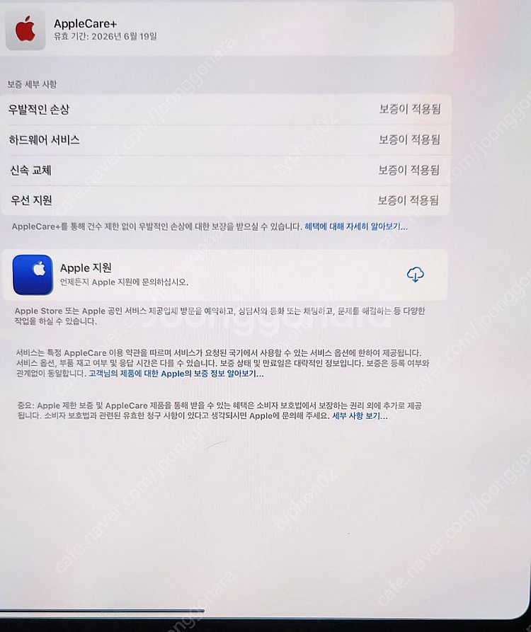 m4 아이패드 프로 13인치 256 셀룰러 + 매직키보...--2