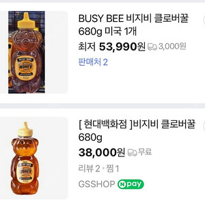 (미개봉) 미국 비지비 BUSY BEE 클로버꿀 680g