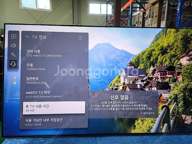 미사용 LG QNED 75인치 TV 75QNED75FR...--1