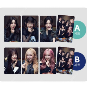 아이브 포토카드 A&B 세트 11,000원 미개봉