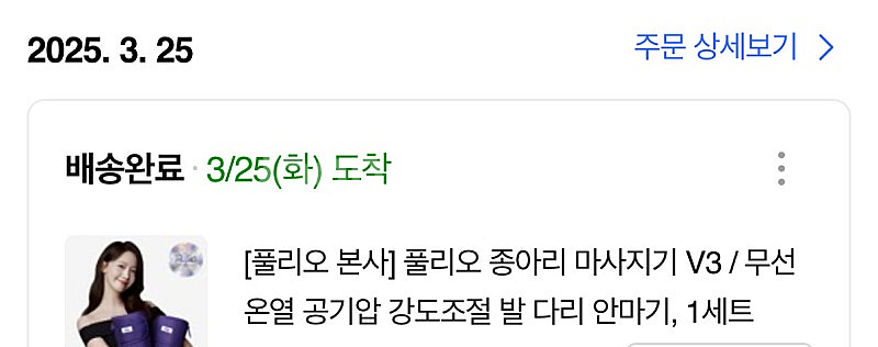 풀리오v3 구입한지 1주일 1회 착용--2