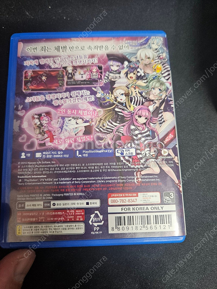 PSVITA 크리미널 걸즈2 팝니딘--1