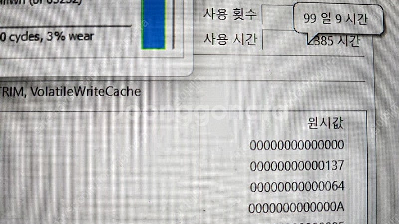 [판매]MSI GP66 11세대 풀업 게이밍 노트북/램...--6