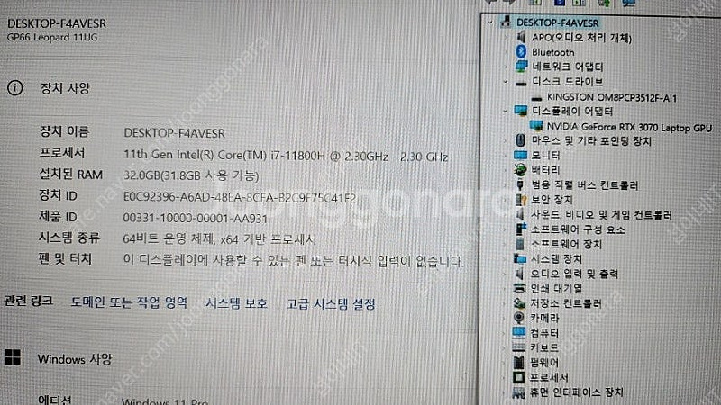 [판매]MSI GP66 11세대 풀업 게이밍 노트북/램...--7