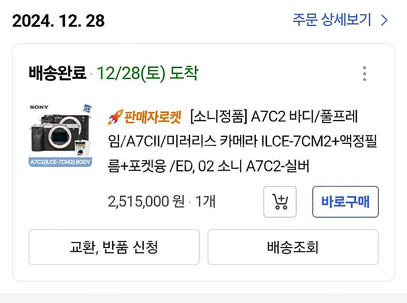 소니a7c2 삼양35-150F2-2.8 팝니다--6