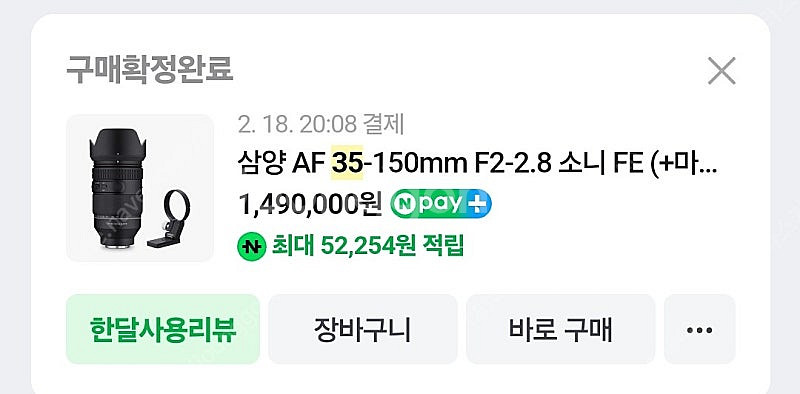 소니a7c2 삼양35-150F2-2.8 팝니다--7