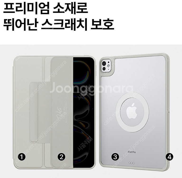 슈피겐 에어스킨 프로 원탭(아이패드프로 13 M4 13...--3