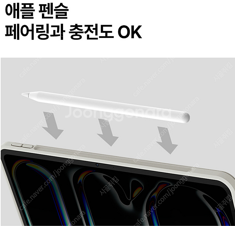슈피겐 에어스킨 프로 원탭(아이패드프로 13 M4 13...--4