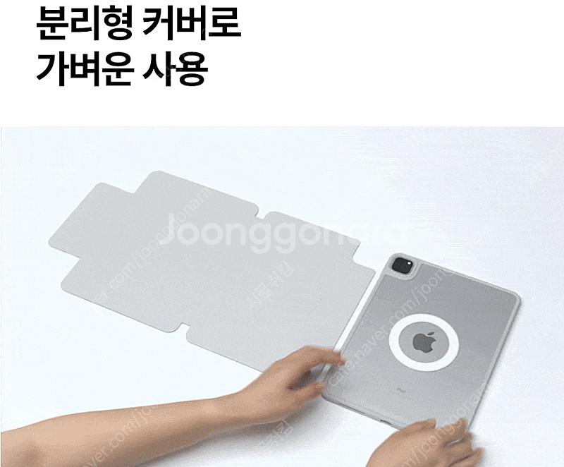 슈피겐 에어스킨 프로 원탭(아이패드프로 13 M4 13...--5