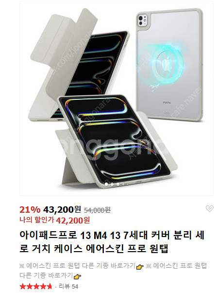 슈피겐 에어스킨 프로 원탭(아이패드프로 13 M4 13...--6