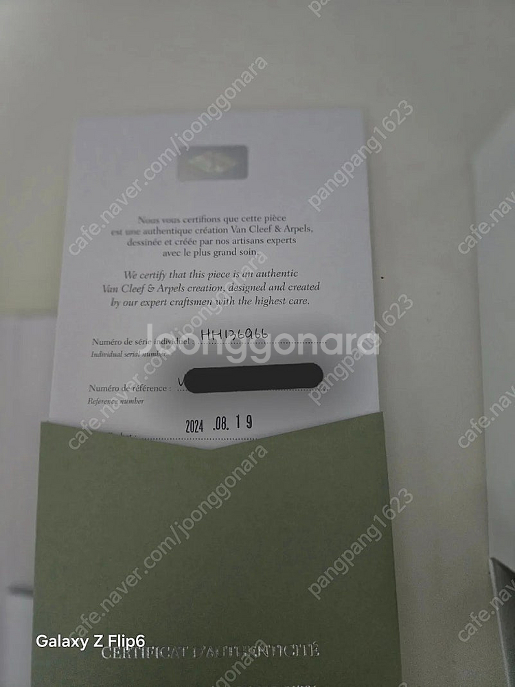 반클리프알함브라 마더오브펄시계--2