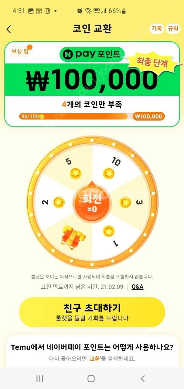 테무 신규가입 16,000원 삽니다 (인증 확실히 해드...--0