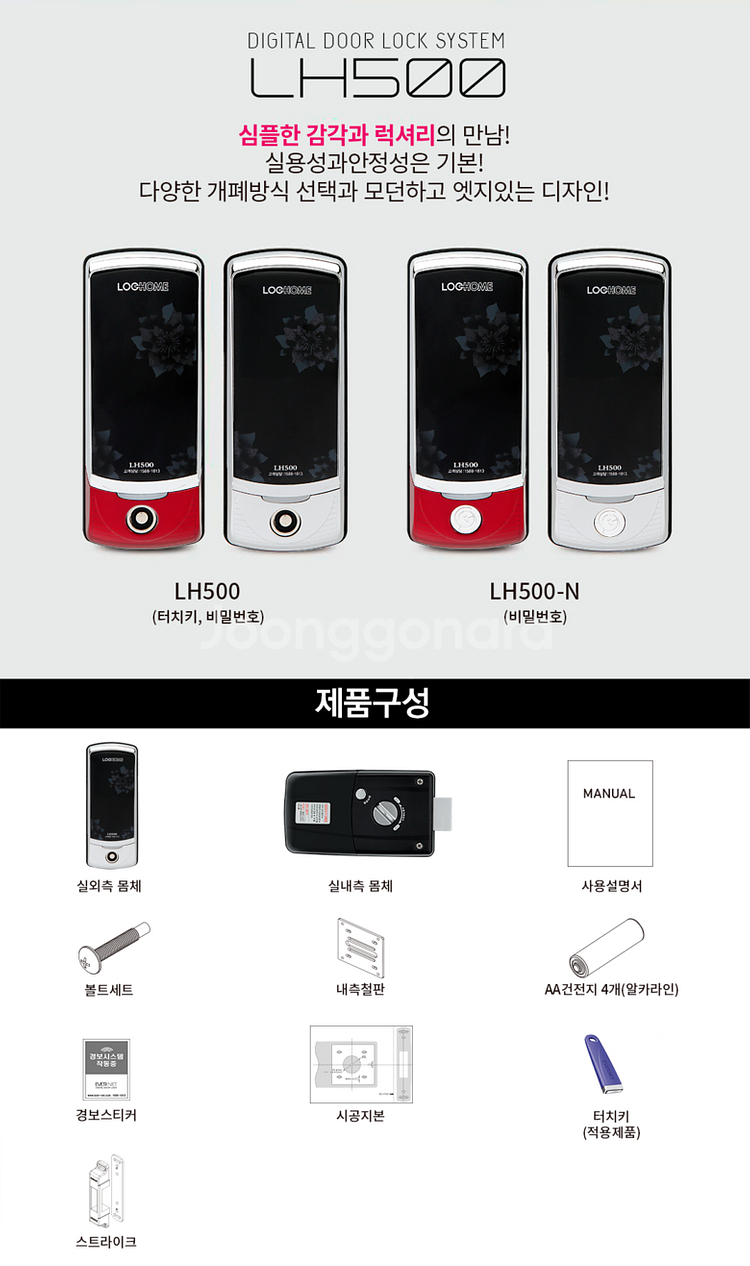 에버넷 커버형 디지털 도어락 비밀번호 번호터치 방식 L...--2