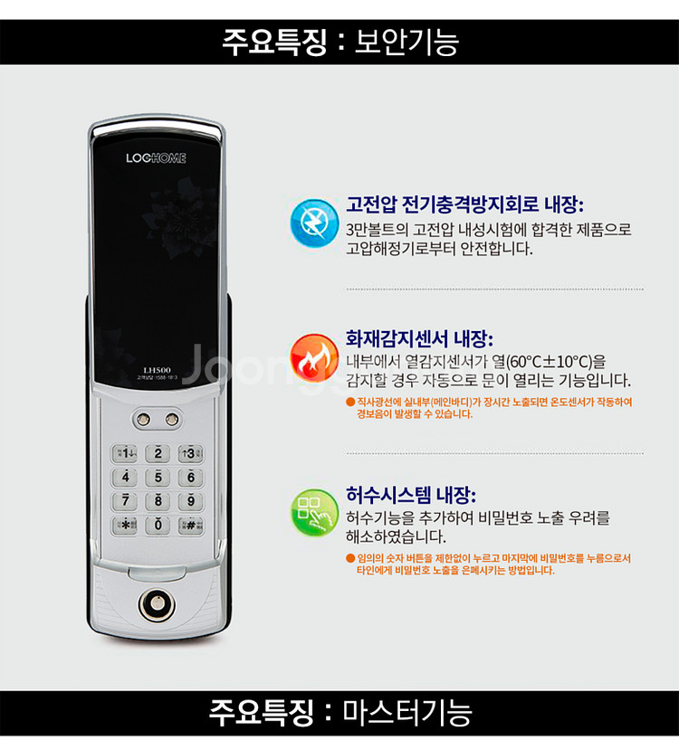 에버넷 커버형 디지털 도어락 비밀번호 번호터치 방식 L...--3