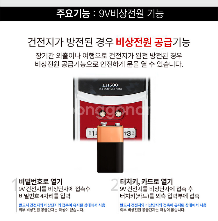 에버넷 커버형 디지털 도어락 비밀번호 번호터치 방식 L...--5