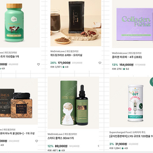 위드링크러브 제품들 대량 소량 팝니다.