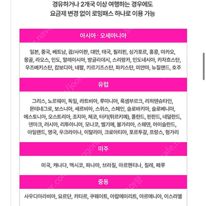 유플러스 로밍 데이터 판매합니다. (4/23까지 사용가능)