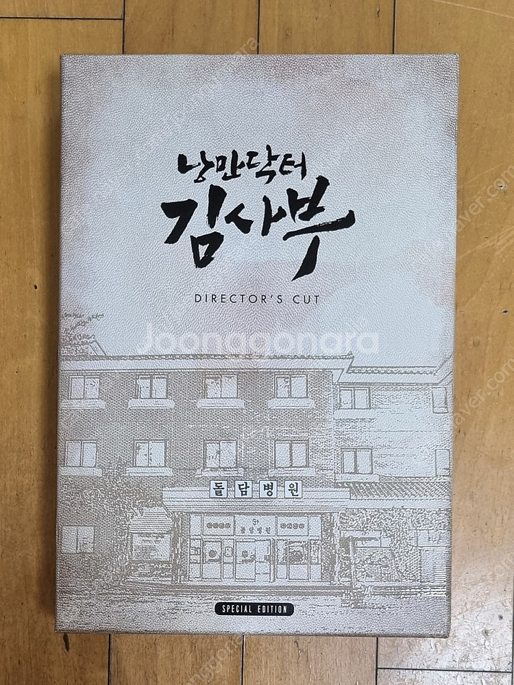 낭만닥터 김사부 블루레이 (서현진 친필사인 포함)--0