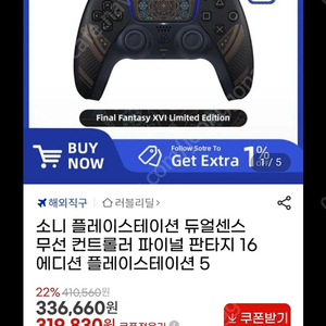 PS5 듀얼센스 파이널판타지 16 한정판 팝니다 박스x