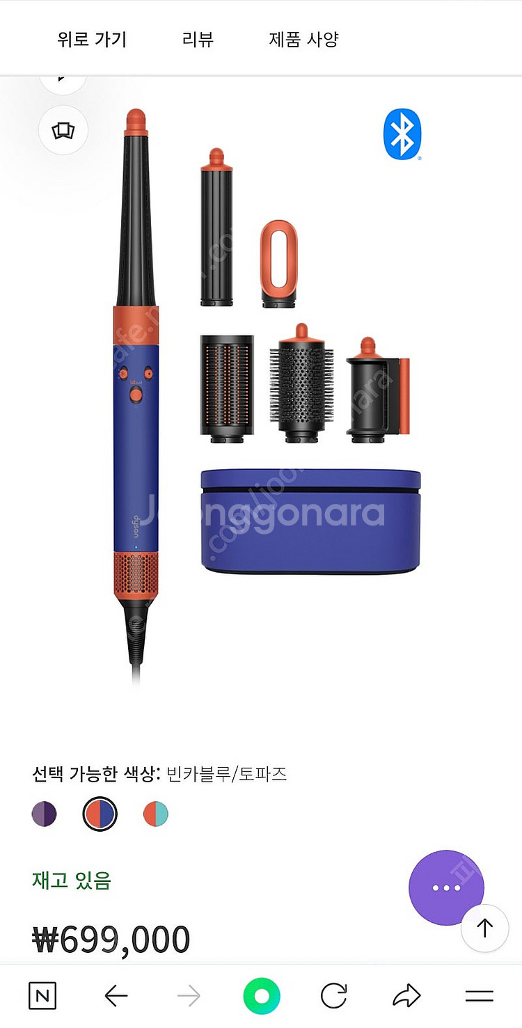 다이슨 에어랩 i.d (빈카블루 토파즈) 박스채 새상품--0