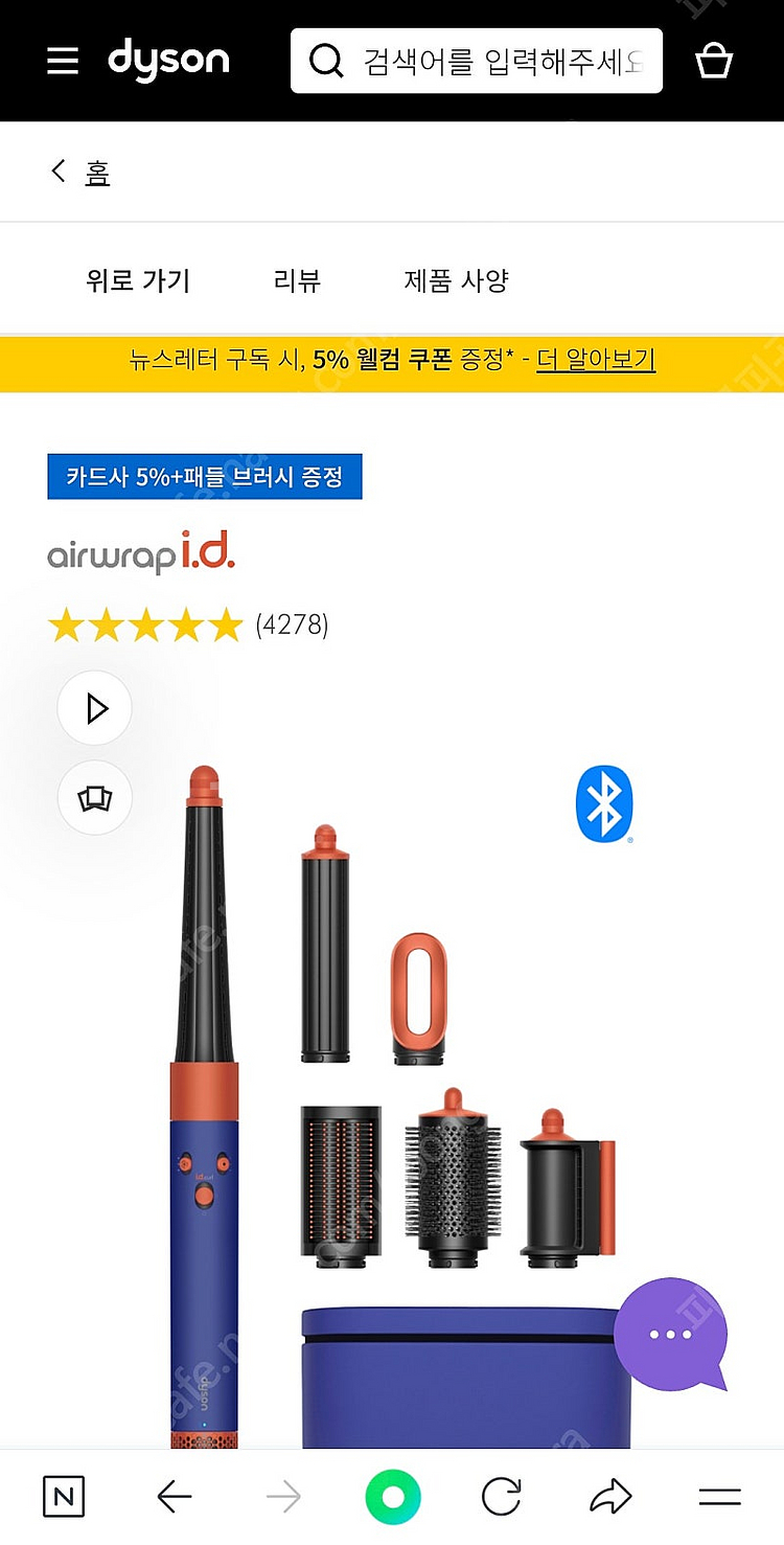 다이슨 에어랩 i.d (빈카블루 토파즈) 박스채 새상품--1