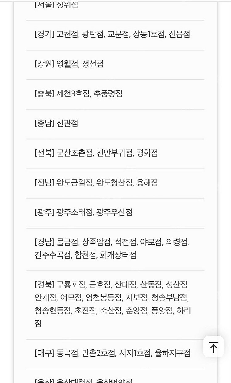 호식이 두마리치킨 6,500원 할인쿠폰 > 500원 /...--1