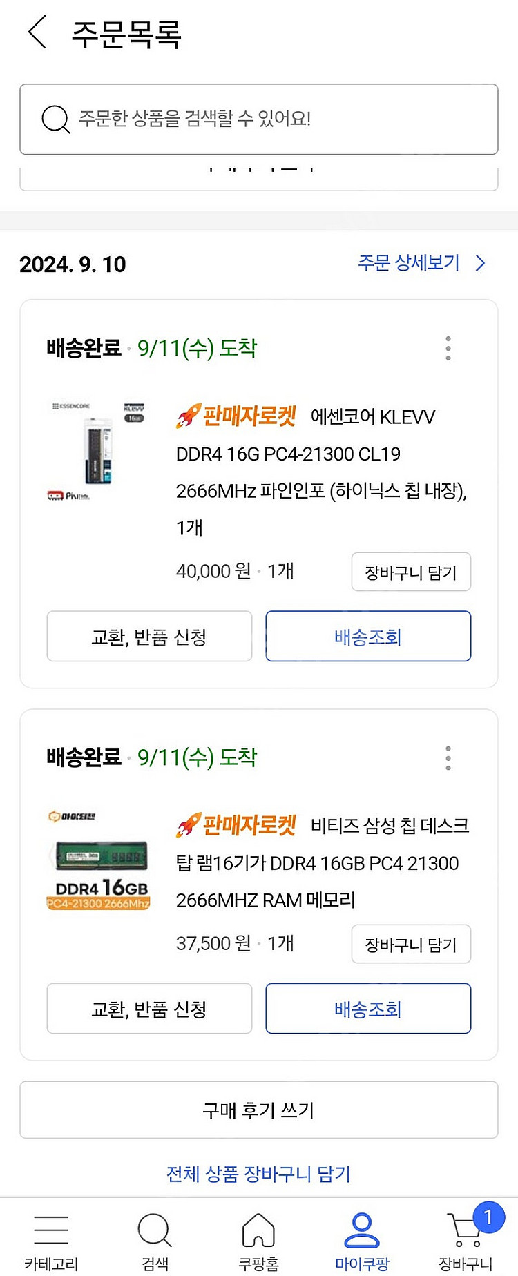 컴퓨터 데스크탑 노트북 하드 렘 메모리 판매합니다.--1