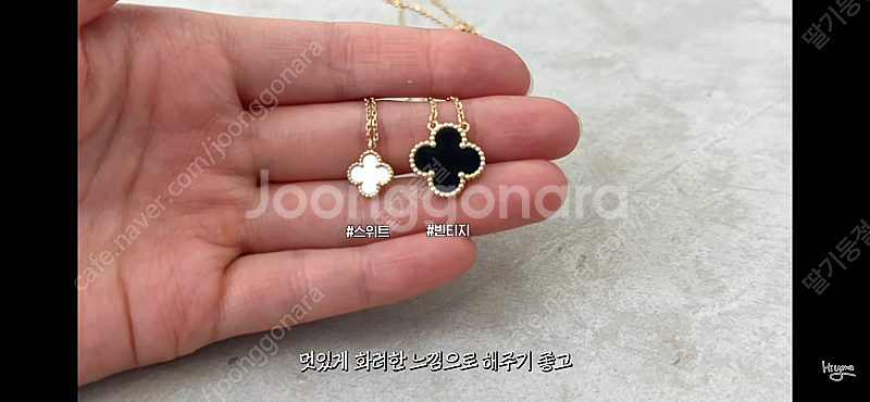 반클리프 목걸이 18k로 만드는곳 좀 알려주세요~--0